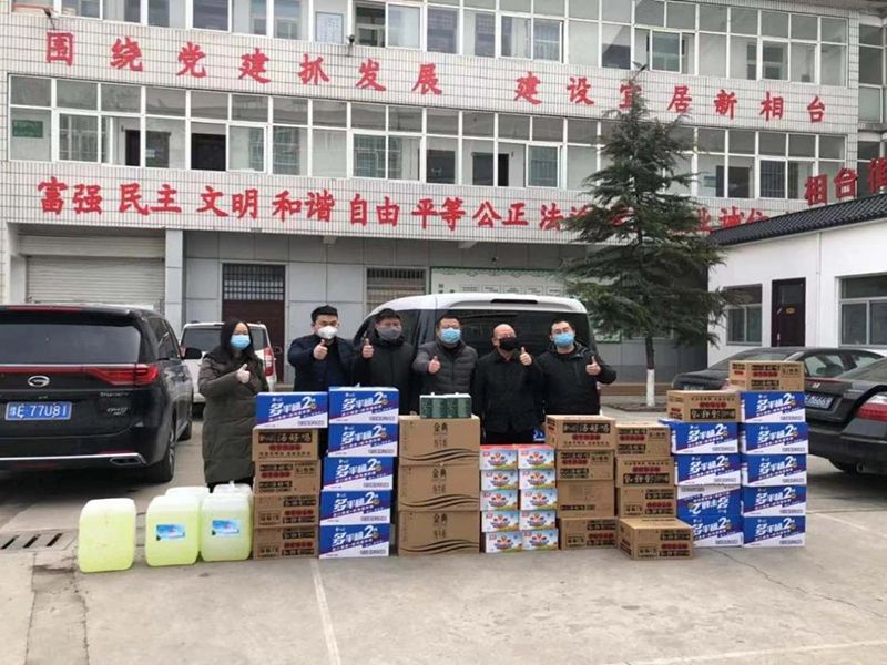 2020年2月7日，集團公司“安陽市殷都區戚家莊郝家橋城中村改造安置房”項目部向安陽市殷都區相臺街道捐贈抗疫物資，助力抗擊新冠肺炎疫情。